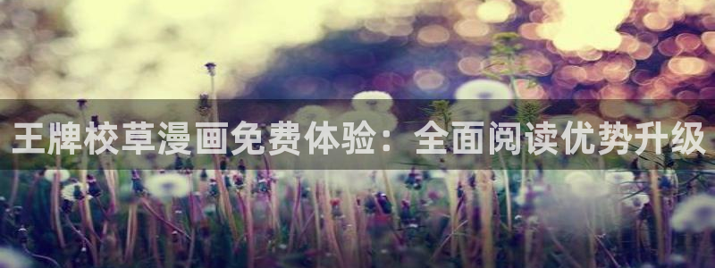 喵趣漫画下载app