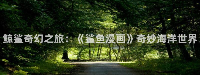 喵趣漫画app官网最新版本