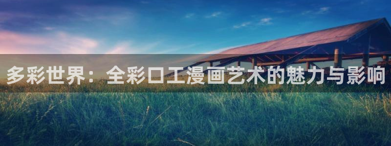 喵趣漫画app官方版
