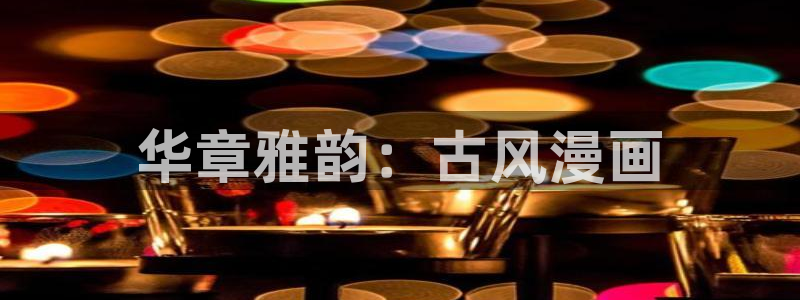 喵趣漫画官网版正版